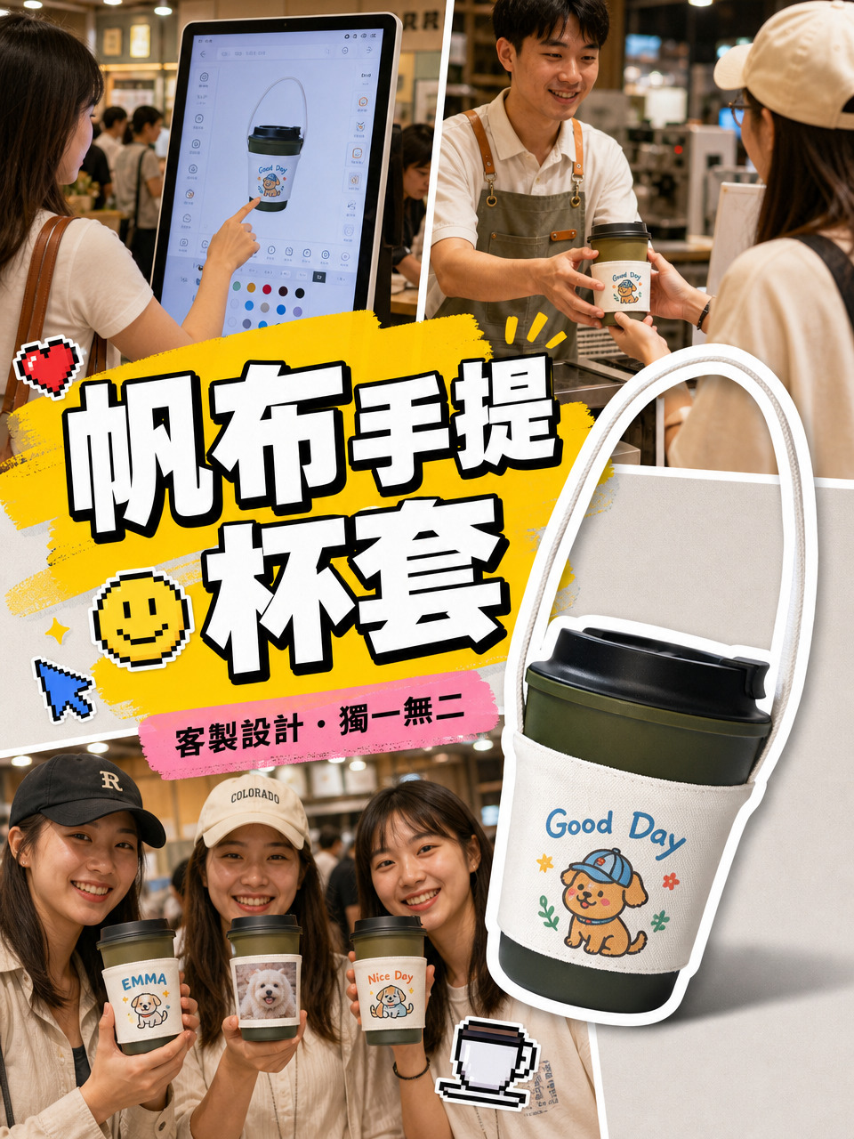 帆布手提杯套