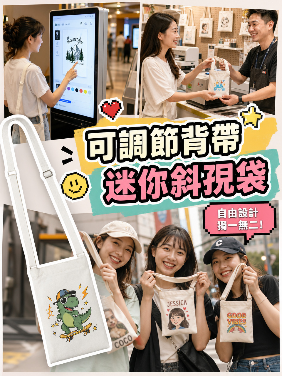 可調節背帶迷你斜孭袋