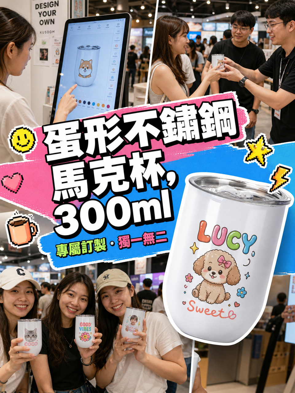 蛋形不鏽鋼馬克杯, 300ml