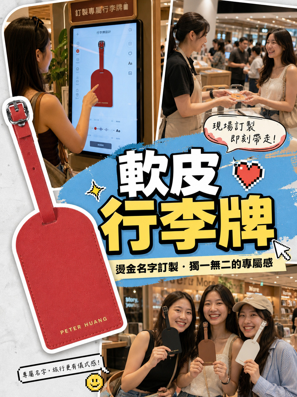 軟皮行李牌