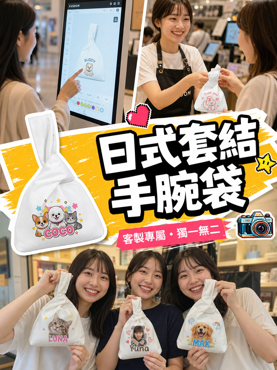 日式套結手腕袋