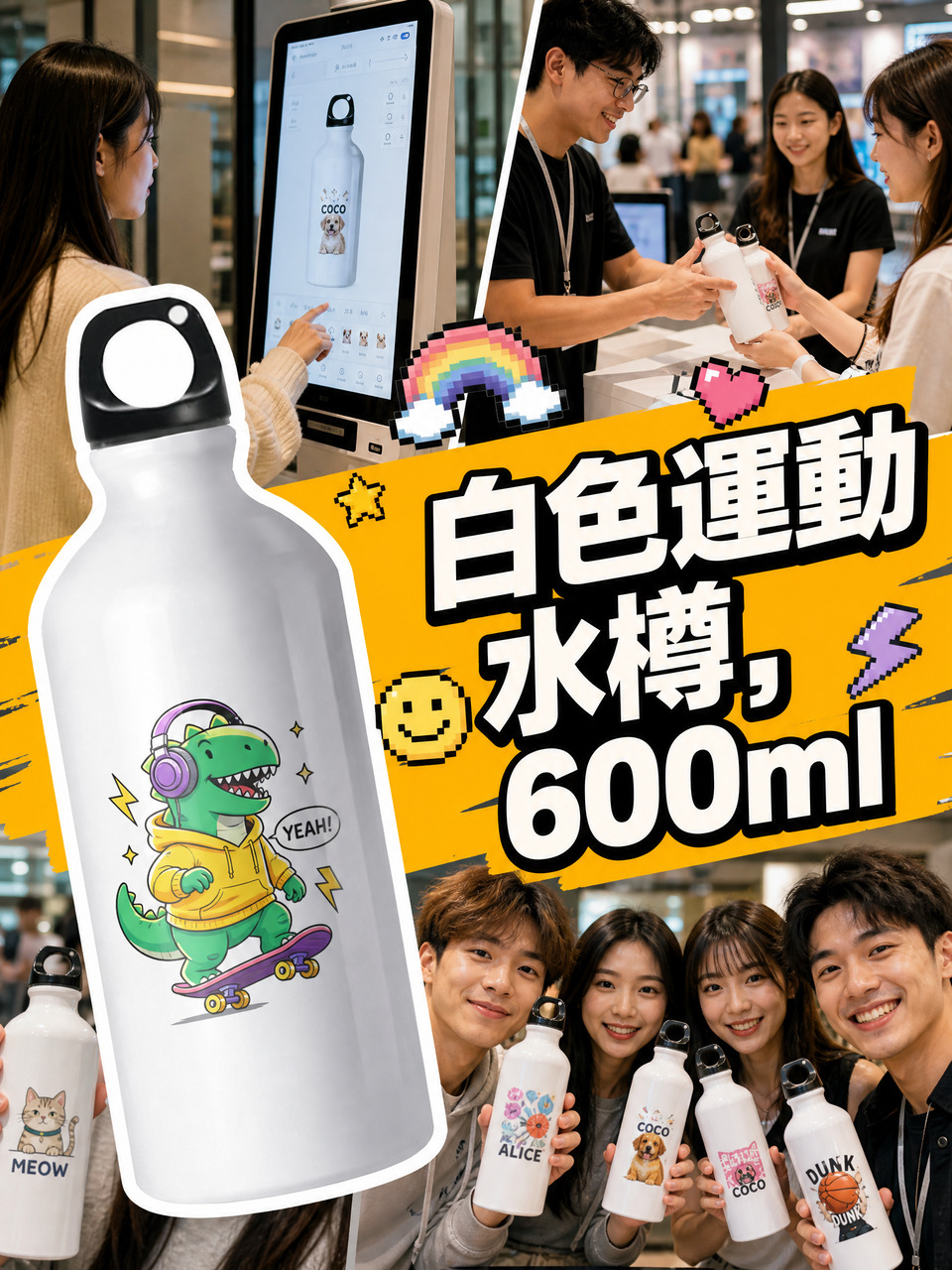 白色運動水樽, 600ml