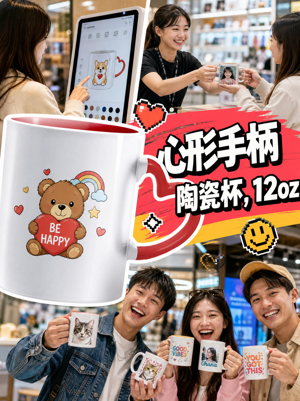 心形手柄陶瓷杯, 350ml