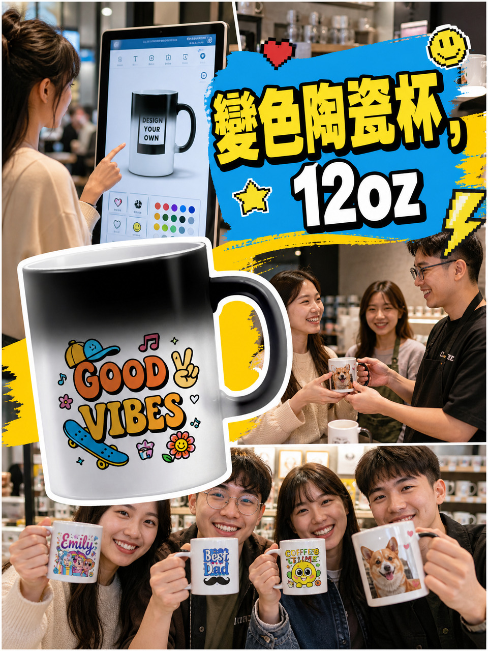 變色陶瓷杯, 350ml