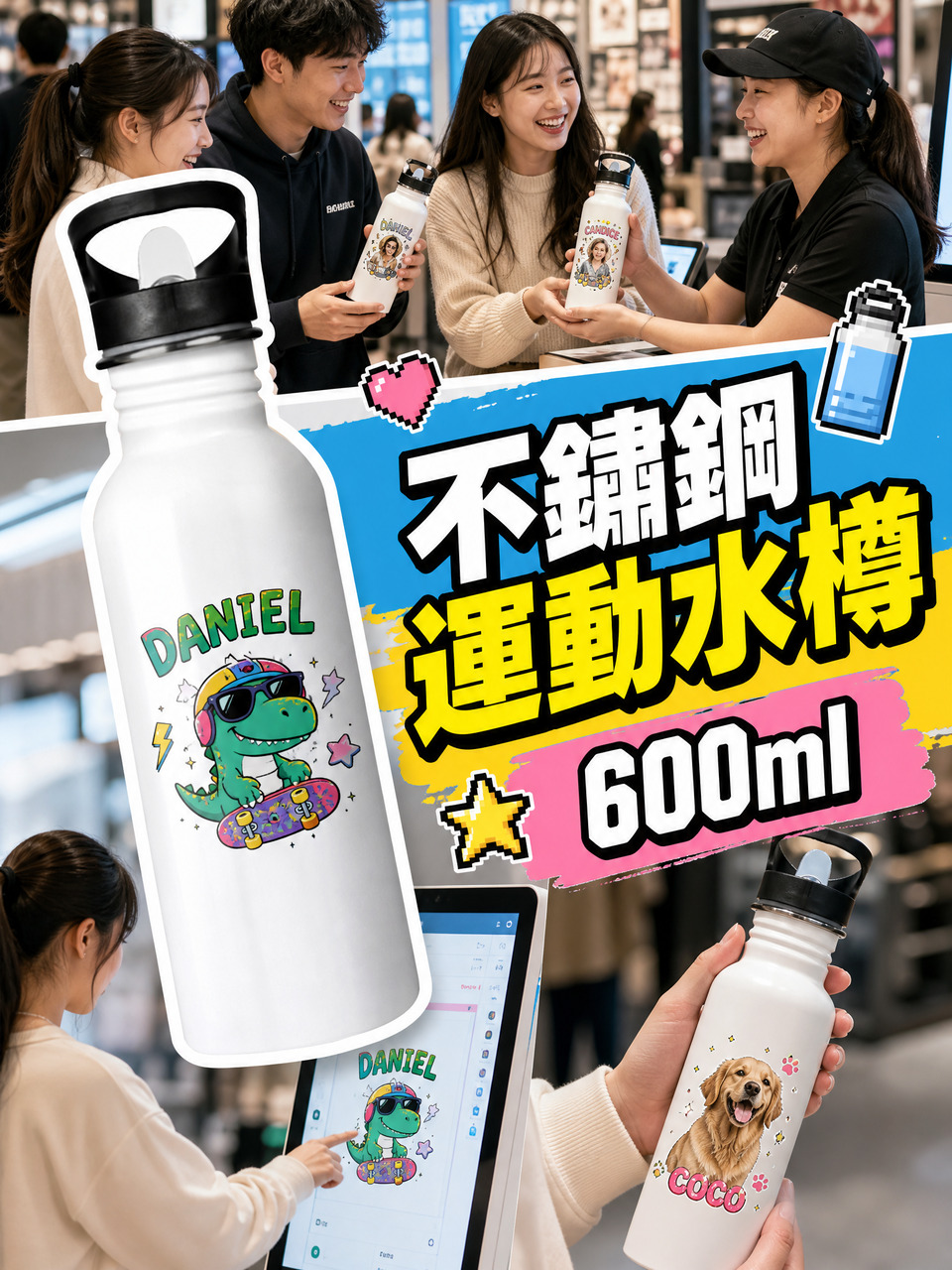 不鏽鋼運動水樽, 600ml