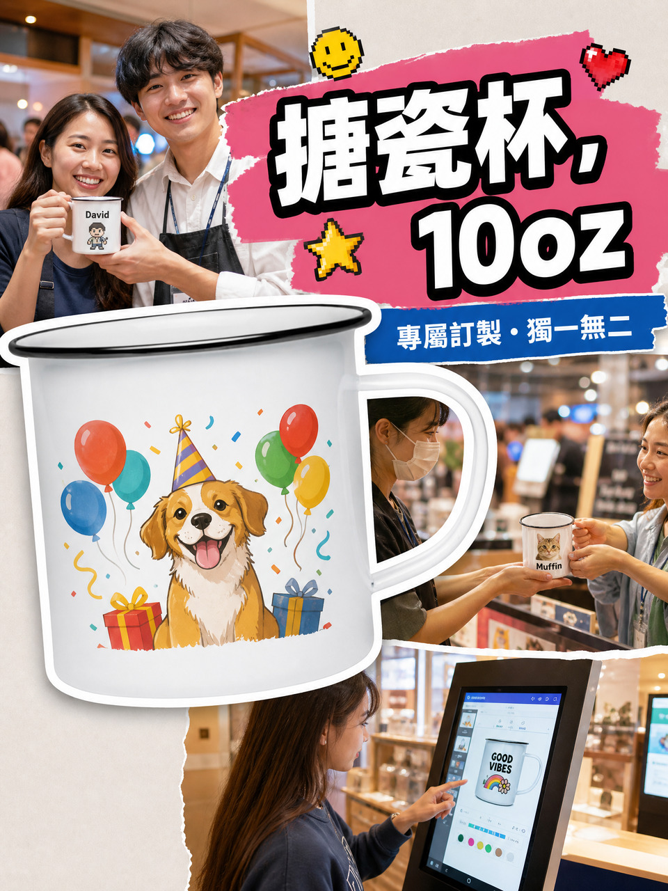 搪瓷杯, 300ml