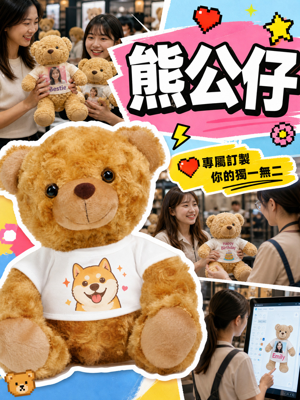 熊公仔 