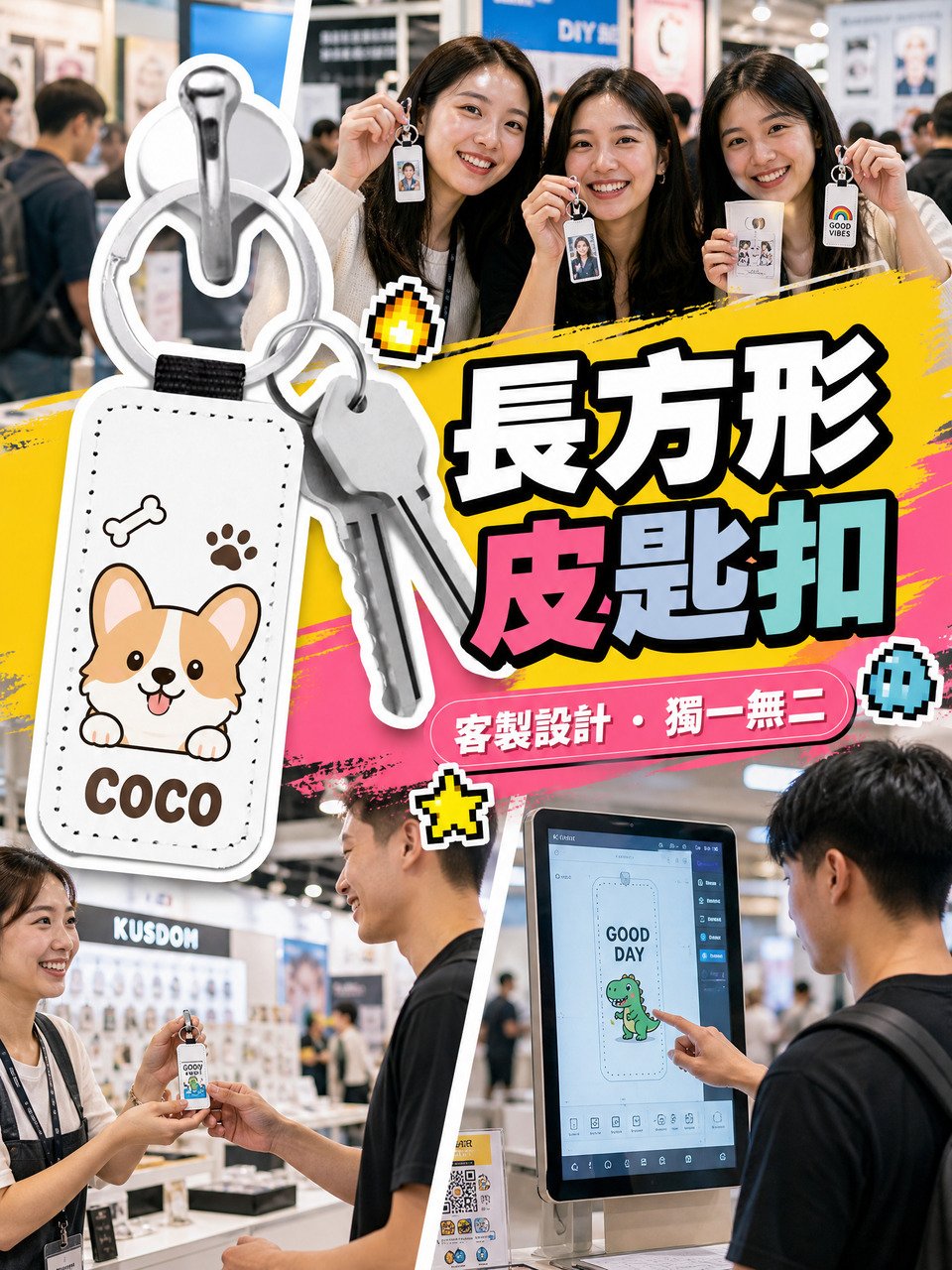 長方形皮革鎖匙扣