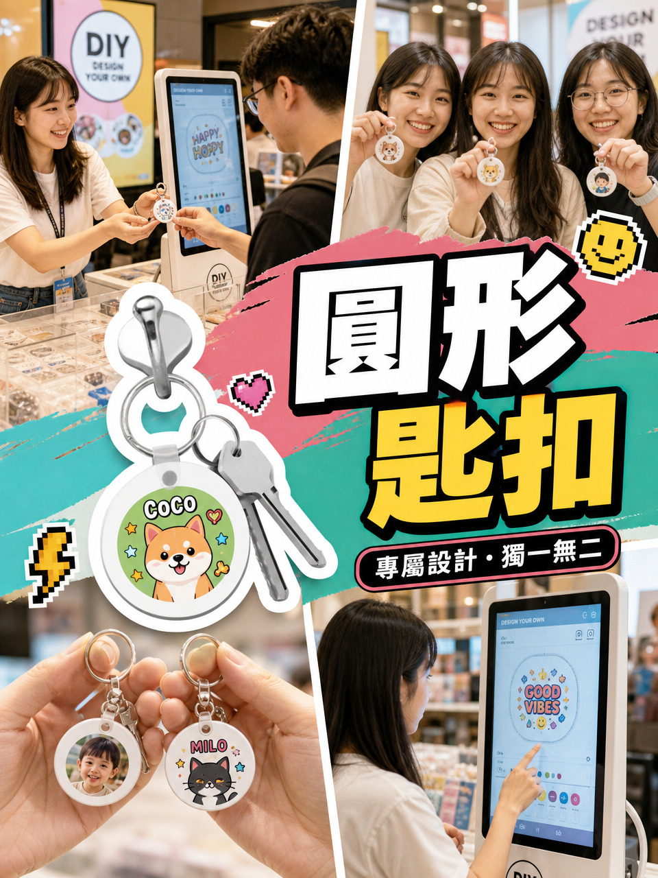 圓形匙扣